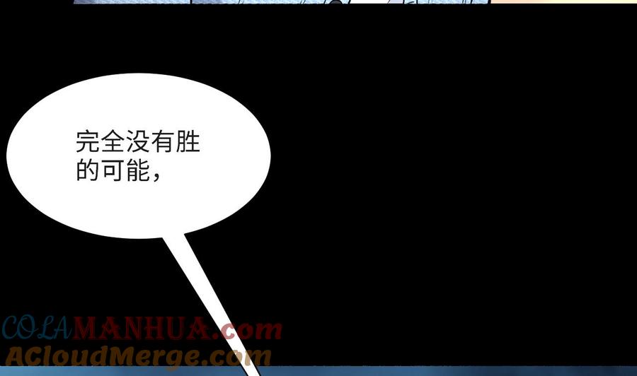 第371话斗妖法上2-剃头匠-云栖动漫（第7张）