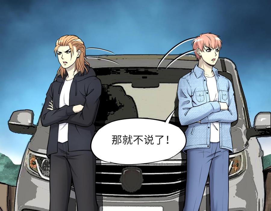第371话斗妖法上2-剃头匠-云栖动漫（第23张）