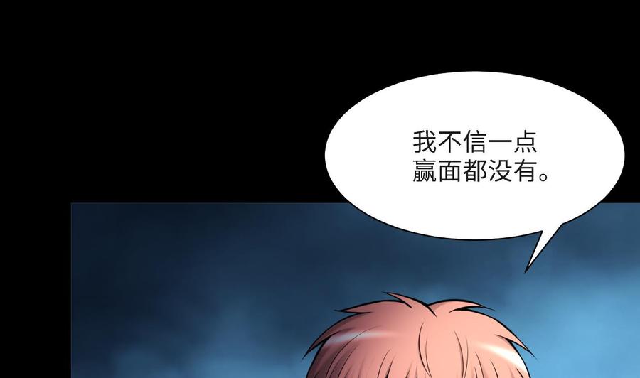 第371话斗妖法上2-剃头匠-云栖动漫（第5张）
