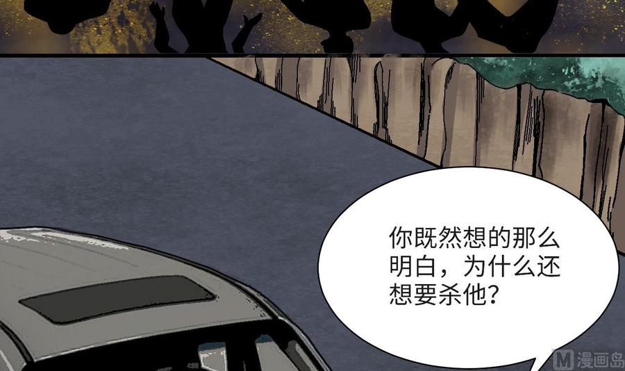 第371话斗妖法上2-剃头匠-云栖动漫（第15张）