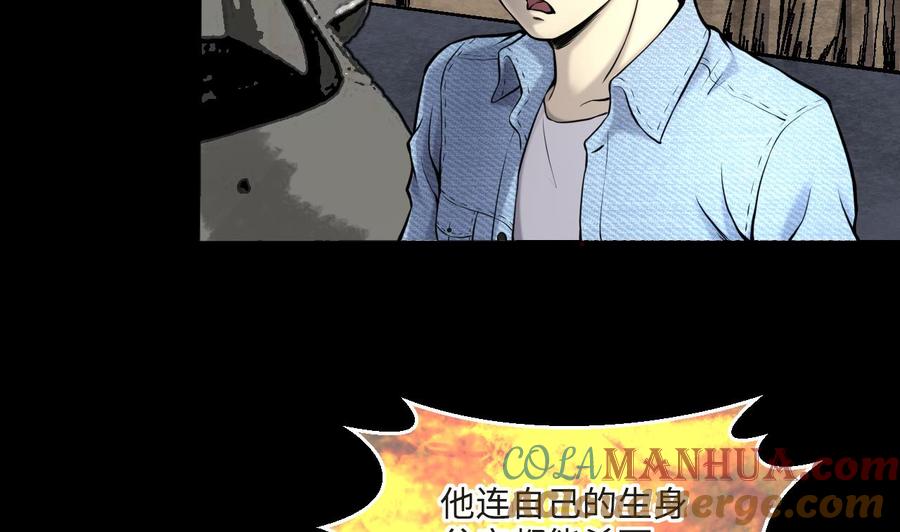 第371话斗妖法上2-剃头匠-云栖动漫（第19张）