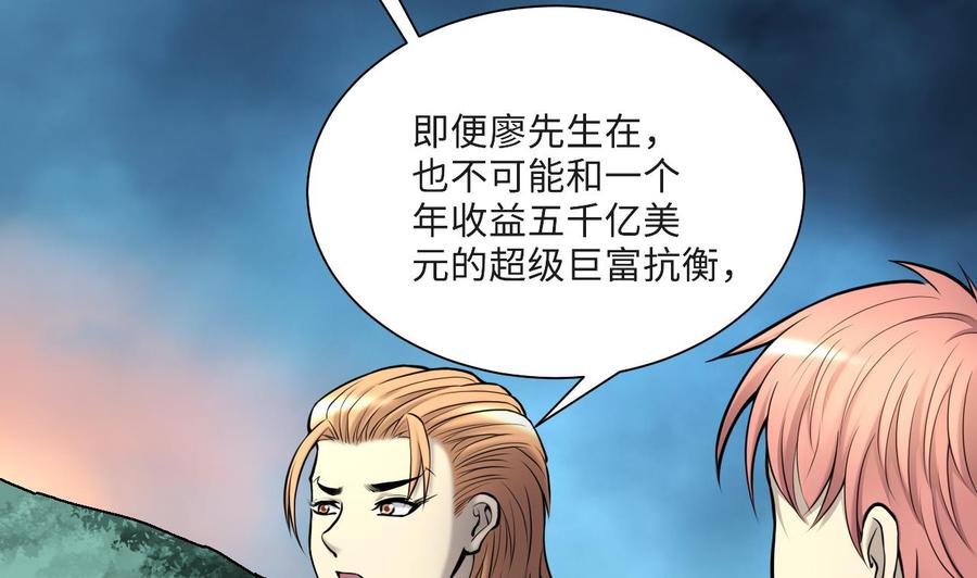 第371话斗妖法上2-剃头匠-云栖动漫（第8张）