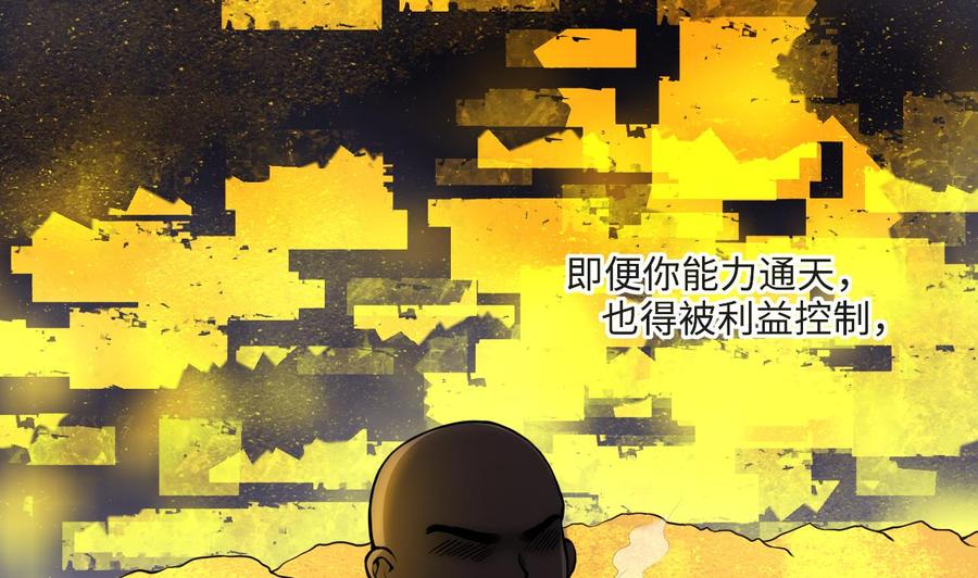 第371话斗妖法上2-剃头匠-云栖动漫（第11张）