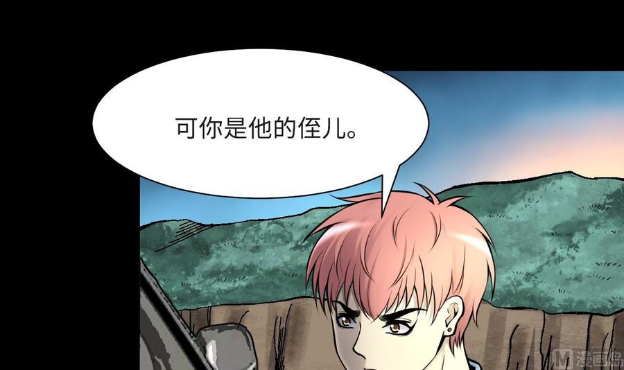 第371话斗妖法上2-剃头匠-云栖动漫（第18张）