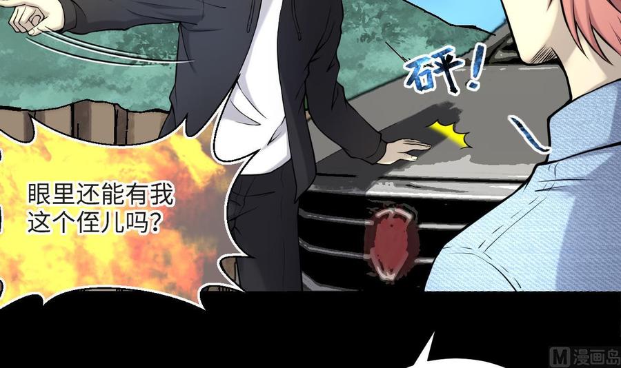 第371话斗妖法上2-剃头匠-云栖动漫（第21张）