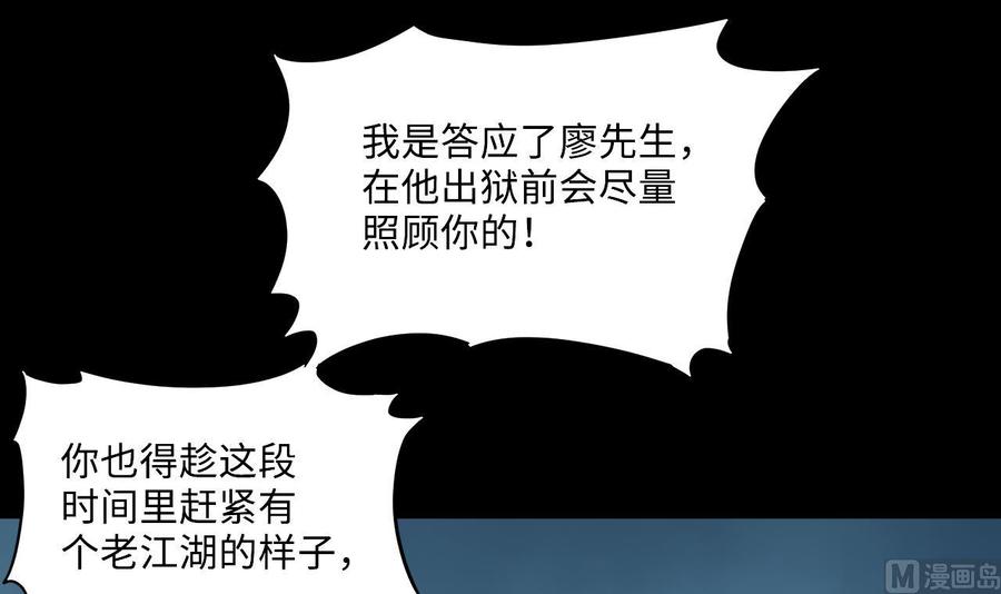 第372话斗妖法上3-剃头匠-云栖动漫（第21张）