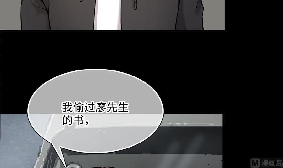 第372话斗妖法上3-剃头匠-云栖动漫（第9张）