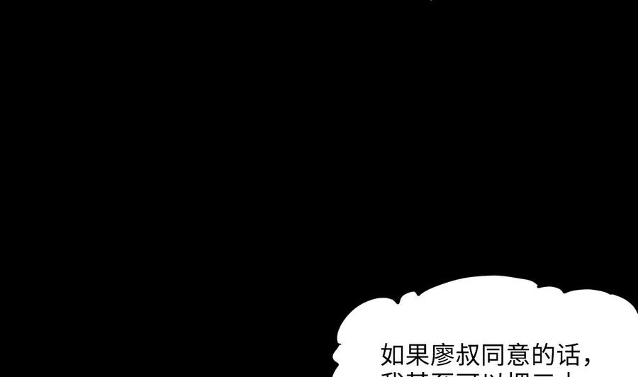第372话斗妖法上3-剃头匠-云栖动漫（第17张）