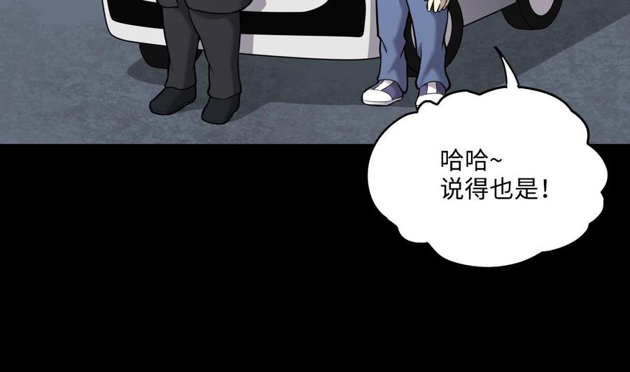 第372话斗妖法上3-剃头匠-云栖动漫（第20张）