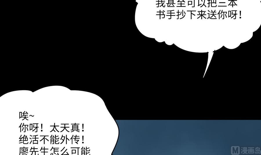 第372话斗妖法上3-剃头匠-云栖动漫（第18张）