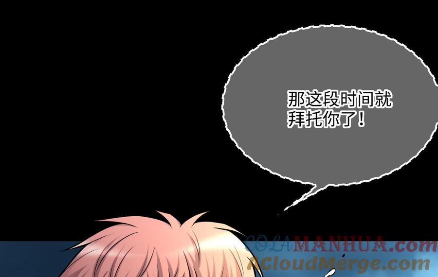 第372话斗妖法上3-剃头匠-云栖动漫（第25张）