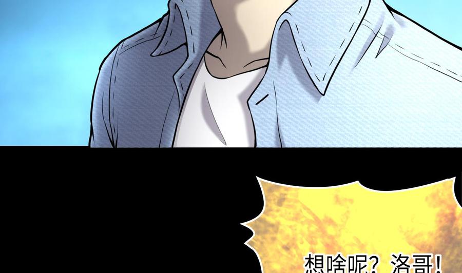 第372话斗妖法上3-剃头匠-云栖动漫（第14张）