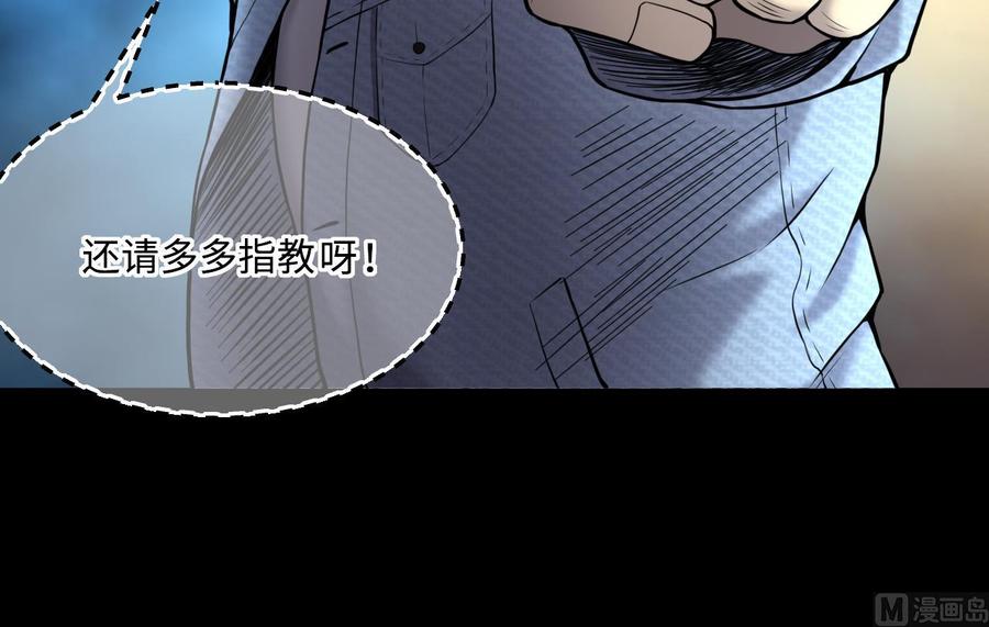 第372话斗妖法上3-剃头匠-云栖动漫（第27张）