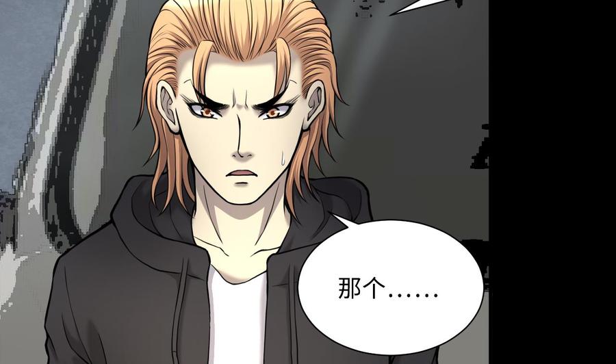 第372话斗妖法上3-剃头匠-云栖动漫（第8张）