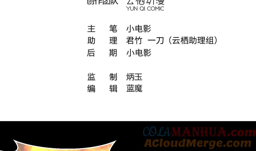 第372话斗妖法上3-剃头匠-云栖动漫（第4张）