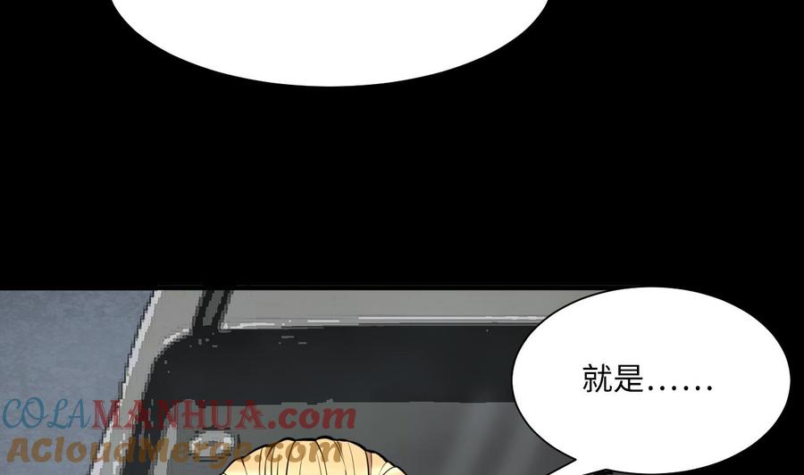 第372话斗妖法上3-剃头匠-云栖动漫（第7张）