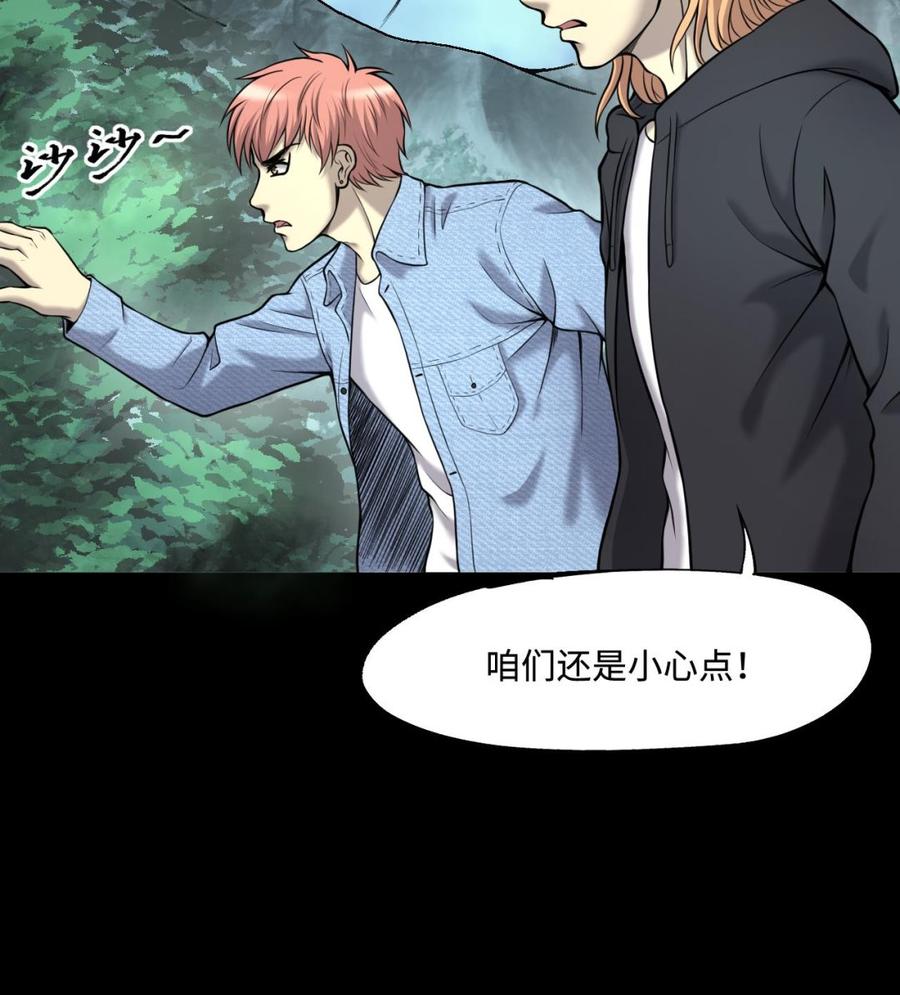 第373话斗妖法下1-剃头匠-云栖动漫（第20张）