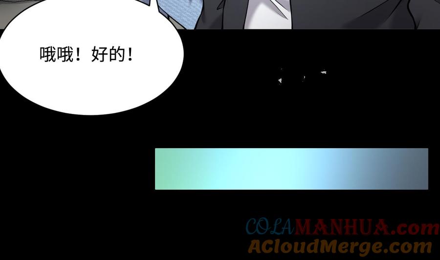 第373话斗妖法下1-剃头匠-云栖动漫（第7张）