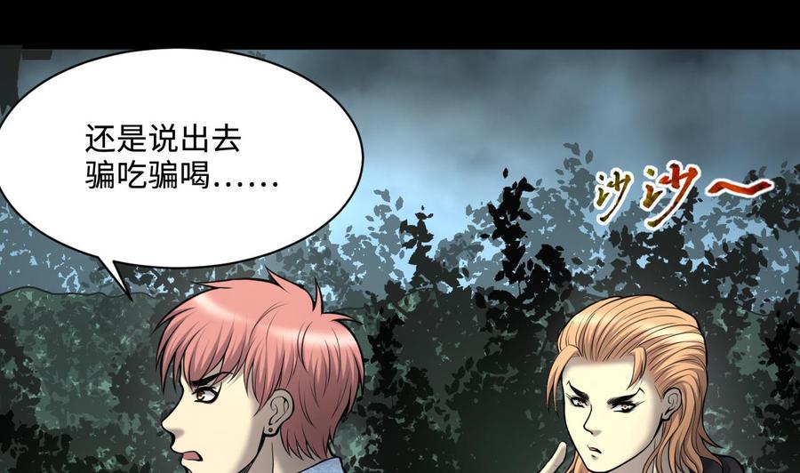 第373话斗妖法下1-剃头匠-云栖动漫（第14张）