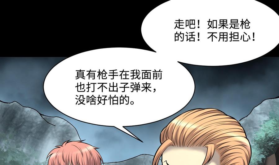 第373话斗妖法下1-剃头匠-云栖动漫（第5张）