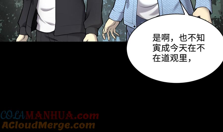 第373话斗妖法下1-剃头匠-云栖动漫（第13张）