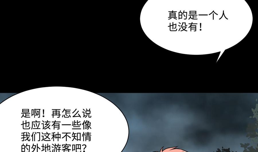 第373话斗妖法下1-剃头匠-云栖动漫（第11张）
