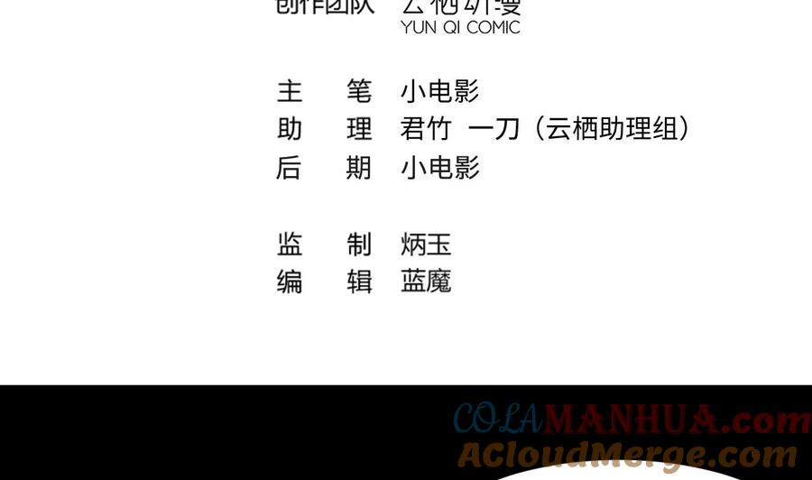 第373话斗妖法下1-剃头匠-云栖动漫（第4张）