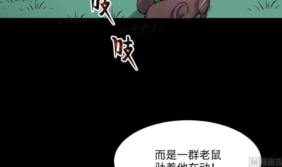 第374话斗妖法下2-剃头匠-云栖动漫（第18张）