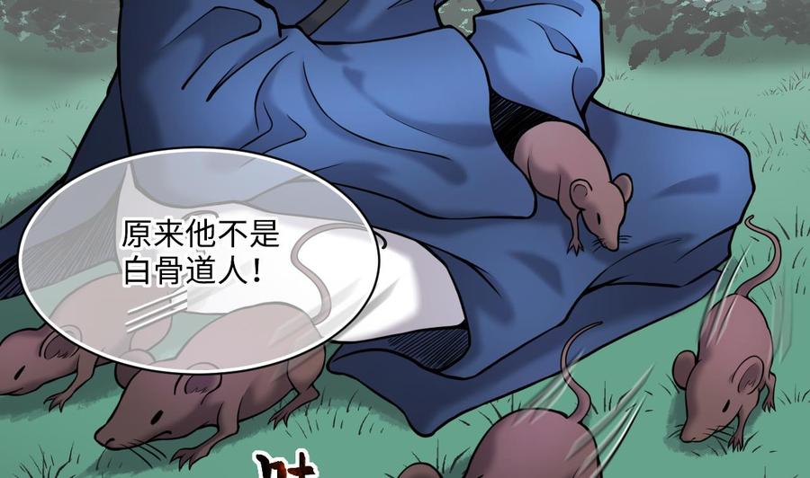 第374话斗妖法下2-剃头匠-云栖动漫（第17张）