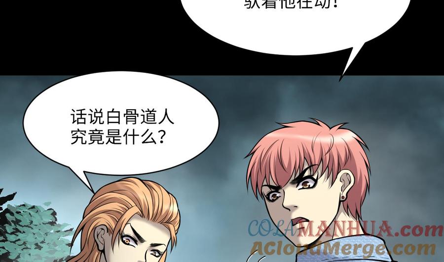第374话斗妖法下2-剃头匠-云栖动漫（第19张）