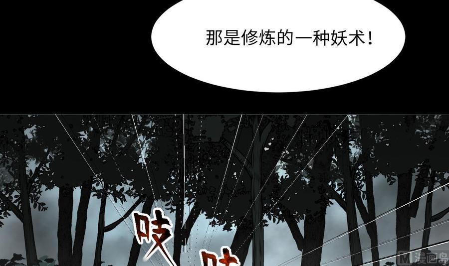 第374话斗妖法下2-剃头匠-云栖动漫（第21张）