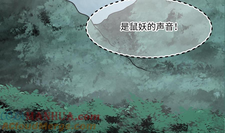 第374话斗妖法下2-剃头匠-云栖动漫（第7张）