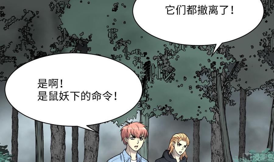 第374话斗妖法下2-剃头匠-云栖动漫（第12张）