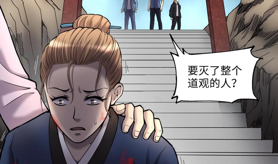 第375话斗妖法3-剃头匠-云栖动漫（第17张）