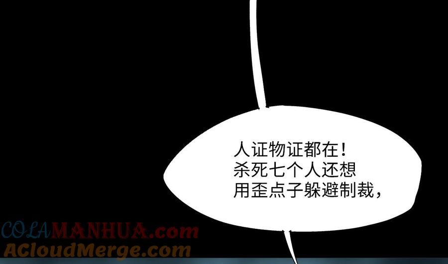 第375话斗妖法3-剃头匠-云栖动漫（第28张）