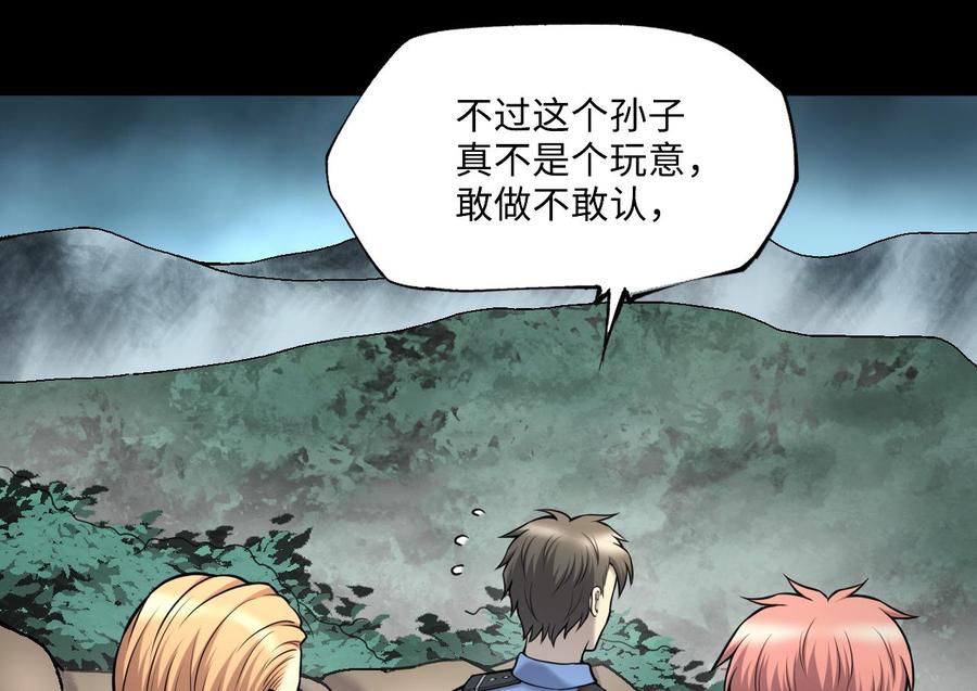 第375话斗妖法3-剃头匠-云栖动漫（第23张）
