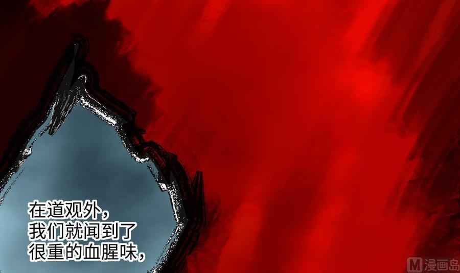 第375话斗妖法3-剃头匠-云栖动漫（第6张）
