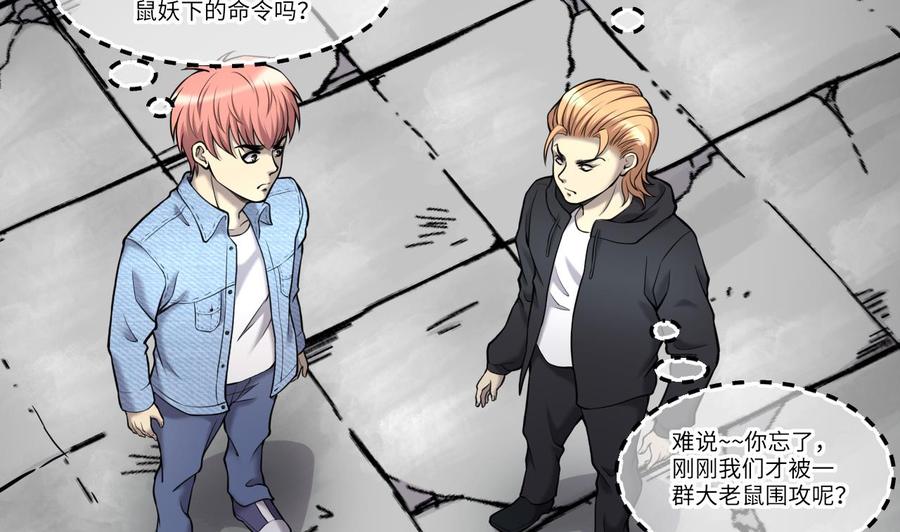 第375话斗妖法3-剃头匠-云栖动漫（第26张）
