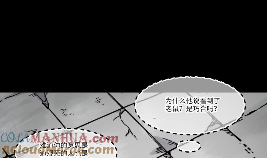 第375话斗妖法3-剃头匠-云栖动漫（第25张）