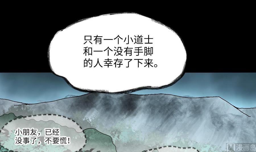 第375话斗妖法3-剃头匠-云栖动漫（第12张）