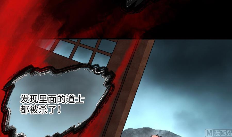 第375话斗妖法3-剃头匠-云栖动漫（第9张）