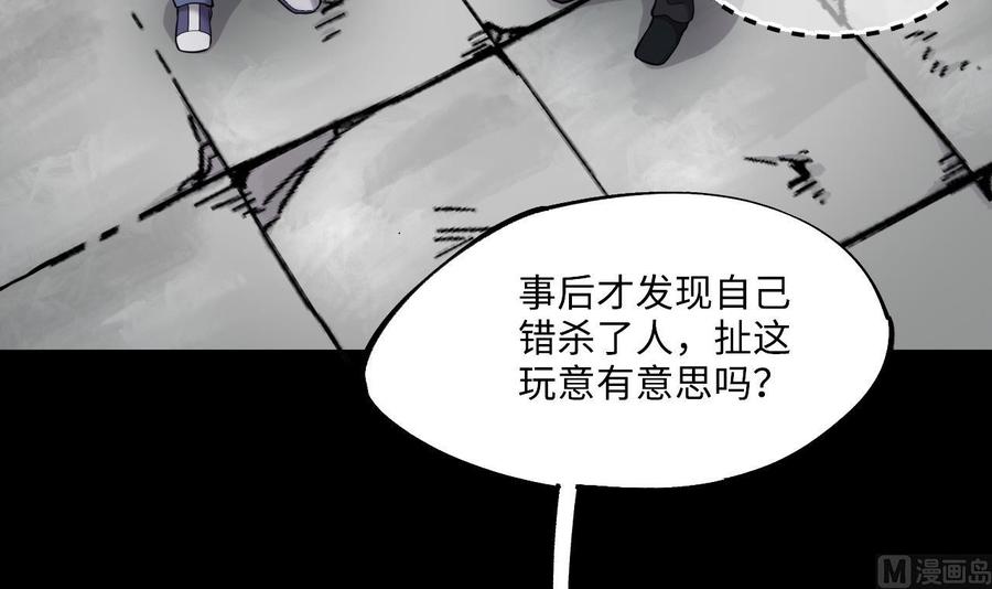 第375话斗妖法3-剃头匠-云栖动漫（第27张）