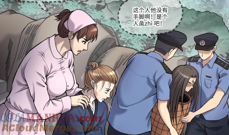 第375话斗妖法3-剃头匠-云栖动漫（第13张）