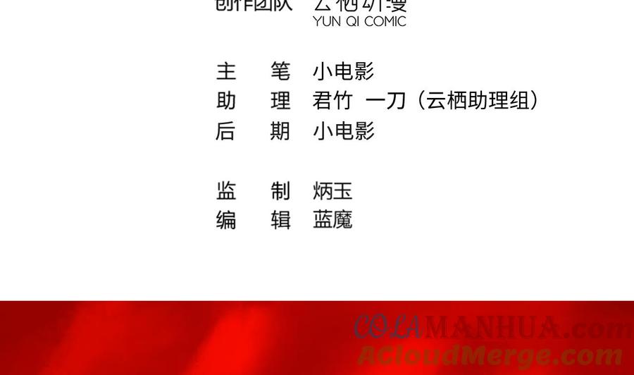 第375话斗妖法3-剃头匠-云栖动漫（第4张）