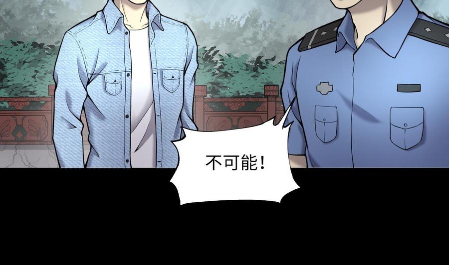 第375话斗妖法3-剃头匠-云栖动漫（第20张）