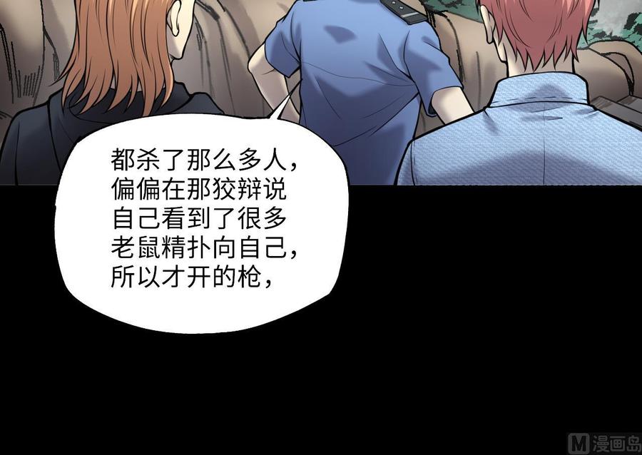 第375话斗妖法3-剃头匠-云栖动漫（第24张）