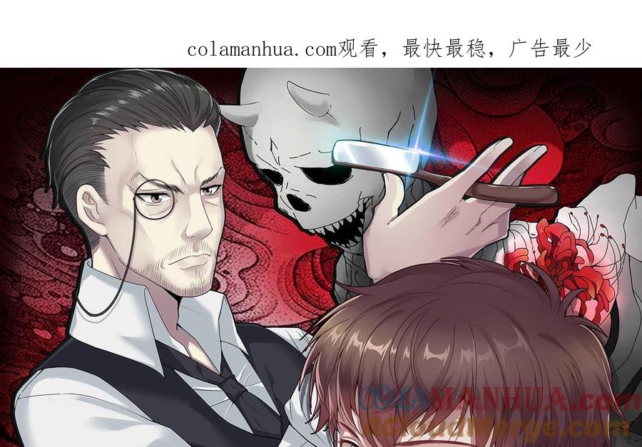 第375话斗妖法3-剃头匠-云栖动漫（第1张）