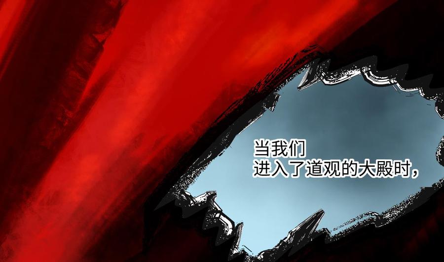 第375话斗妖法3-剃头匠-云栖动漫（第8张）