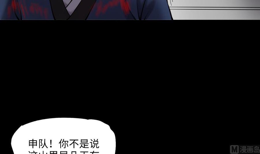 第375话斗妖法3-剃头匠-云栖动漫（第18张）