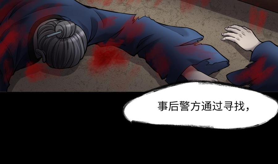 第375话斗妖法3-剃头匠-云栖动漫（第11张）